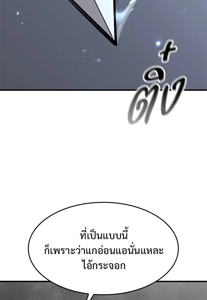 อัศวินวันเดียว ตอนที่ 60 รูปที่ 23