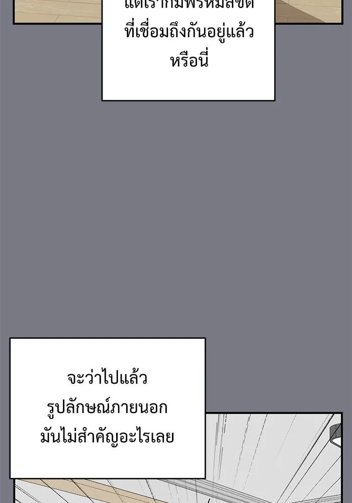 ช่วยเปลี่ยนฉันที ตอนที่ 126. ฮันซองจิน 4 รูปที่ 35