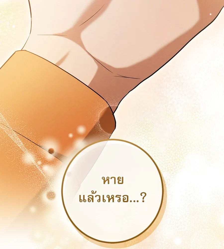 เรือนจำรัก ตอนที่ 35 รูปที่ 20