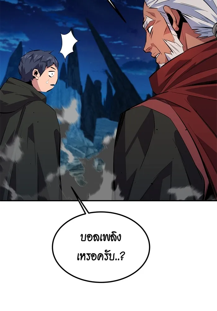 แยกร่าง ล่าอัตโนมัติ ตอนที่ 99 เตรียมคุณสมบัติให้พร้อม รูปที่ 133