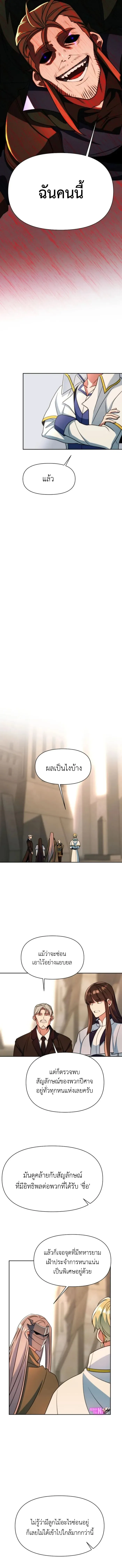 Archmage Transcending Through Regression ตอนที่ ตอนที่ 129 รูปที่ 8