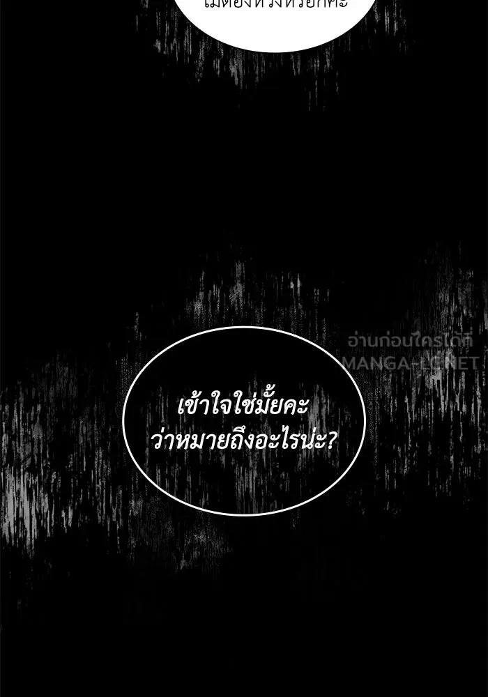 ฟิลเลียโรเซ่กับคำทำนายแห่งมงกุฎหนาม ตอนที่ 142 รูปที่ 33