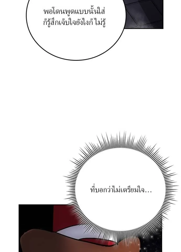 เป้าหมายครั้งที่ 2 ตอนที่ 17 รูปที่ 65