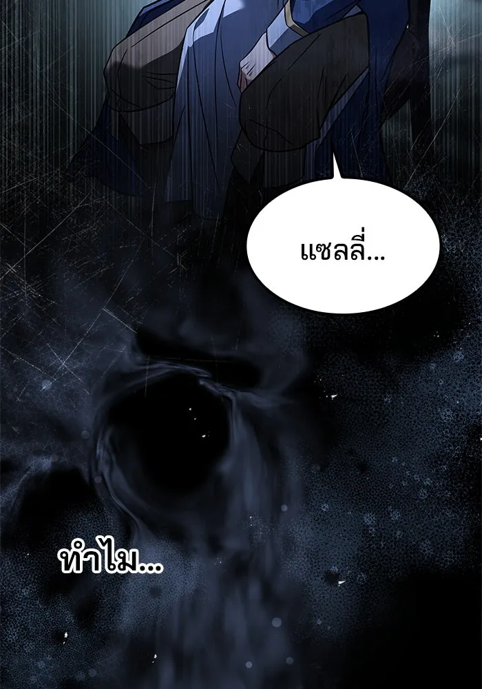 ครัวจอมเวท ตอนที่ 76 รูปที่ 151