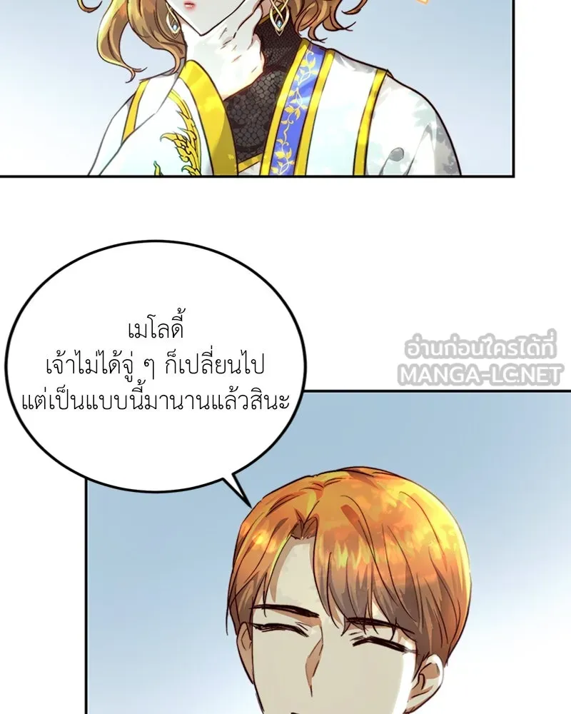 เจ้าหญิงคลั่งแห่งวังหลวง ตอนที่ 22 รูปที่ 15