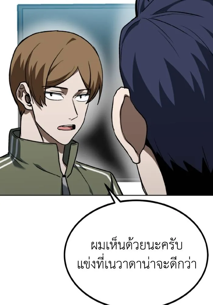 ราชาแห่งอ็อกทากอน ตอนที่ 107 รูปที่ 50