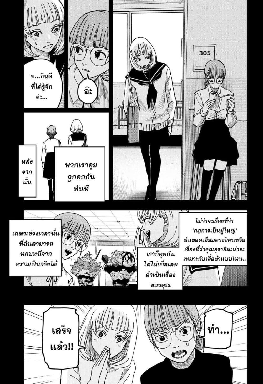 Manga-lc-com อ่านมังงะ อ่านการ์ตูน ออนไลน์ ฟรี War of the Adults ตอนที่ 1 2 3 4 5 6 7 8 9 10 11 12 13 14 ฟรี ไม่มีโฆษณา Manga-lc - อ่าน มังงะ อ่าน การ์ตูน ออนไลน์ อ่านมังงะ ฟรี