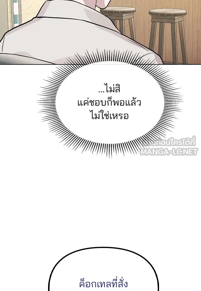 รักผิดแผน ตอนที่ 49 รูปที่ 99