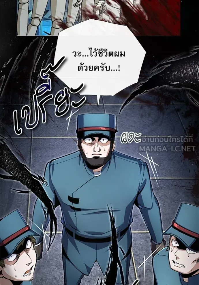 ศาสตราจารย์จำเป็น ตอนที่ 89 รูปที่ 52