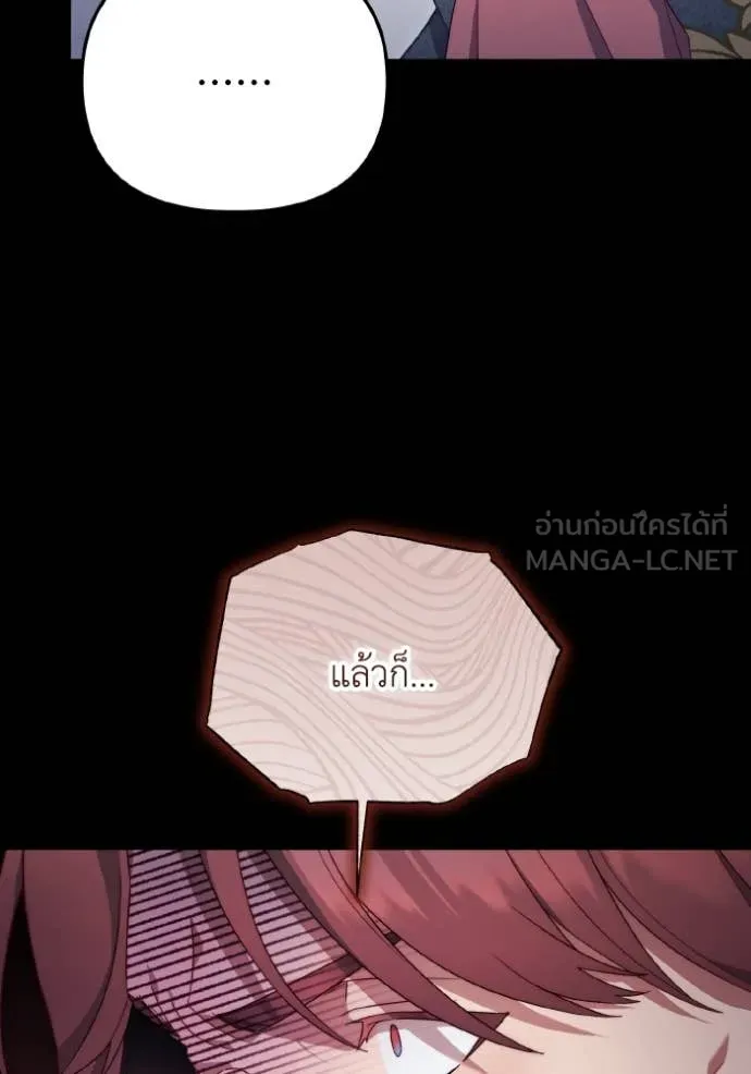 ราชินีจอมมาร ตอนที่ 33 รูปที่ 51