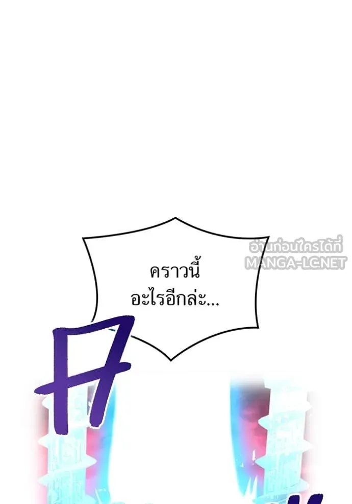 ฮันเตอร์สกิลโกง ตอนที่ 83 รูปที่ 33