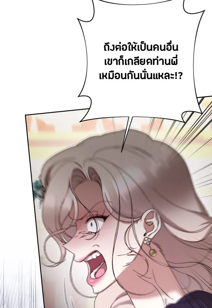 แด่ใจที่ไร้รัก ตอนที่ 41 รูปที่ 14