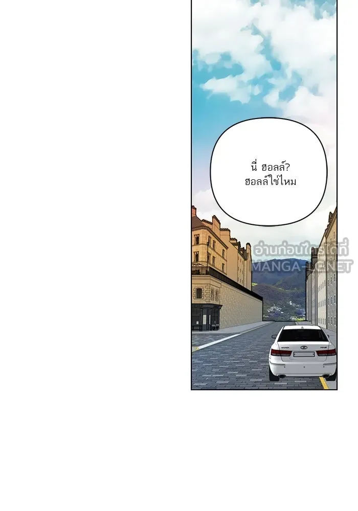 เปย์นี้เพื่อนาย My Sugar Baby ตอนที่ 31 พวกผู้ชายจิตบิดเบี้ยว รูปที่ 84