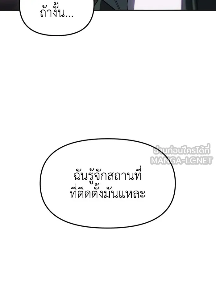 อดีตบอสหอคอย ตอนที่ 77 รูปที่ 93