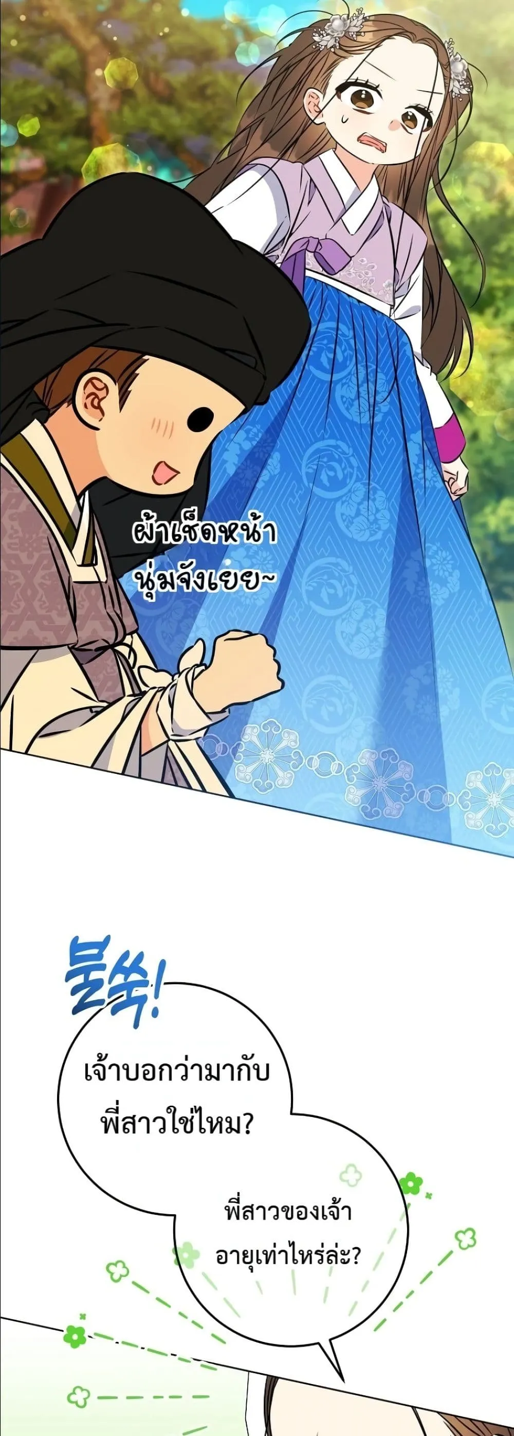 Manga-lc-com อ่านมังงะ อ่านการ์ตูน ออนไลน์ ฟรี The Princess’s Guide to a Perfect Life ตอนที่ 1 2 3 4 5 6 7 8 9 10 11 12 13 14 ฟรี ไม่มีโฆษณา Manga-lc - อ่าน มังงะ อ่าน การ์ตูน ออนไลน์ อ่านมังงะ ฟรี