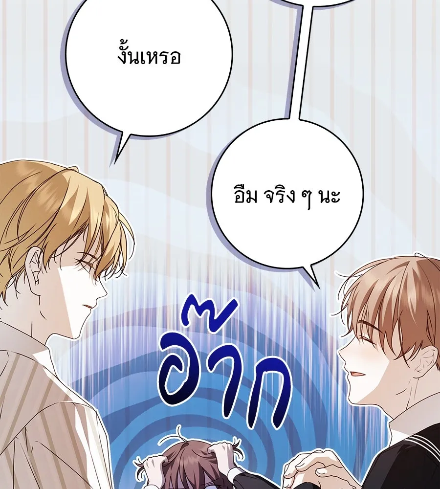สาว(ลับ)ใช้ของท่านเคานต์ตาบอด ตอนที่ 31 รูปที่ 4