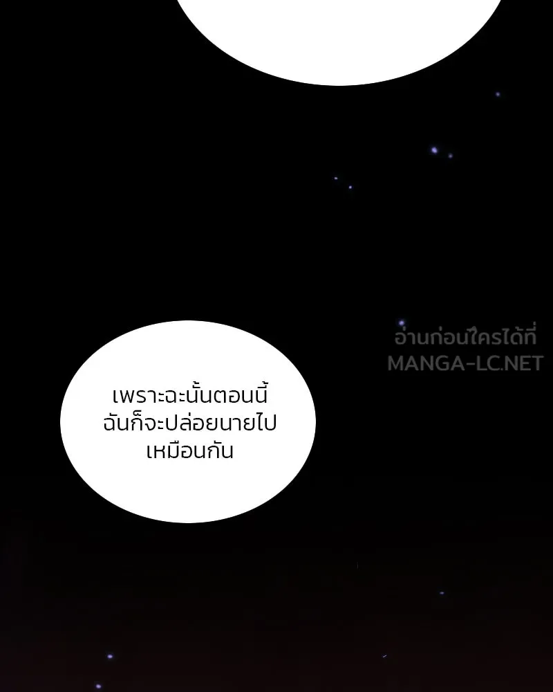 เซเรน่า ตอนที่ 99 รูปที่ 66