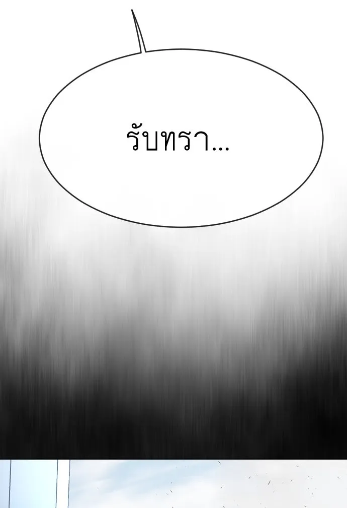 ยุคแห่งยอดมนุษย์ ตอนที่ 86 รูปที่ 22