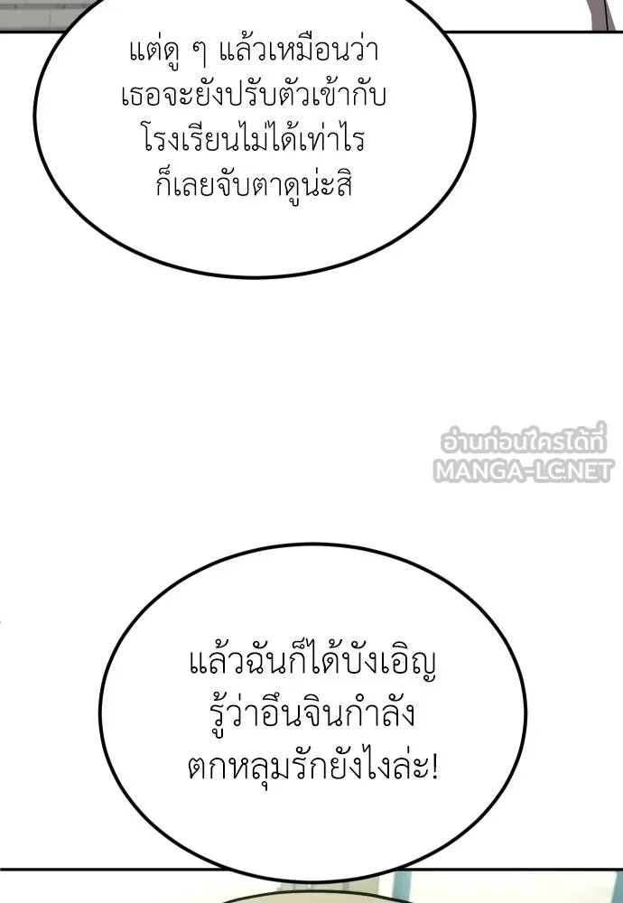 สนามเด็กล่า ตอนที่ 34 รูปที่ 18