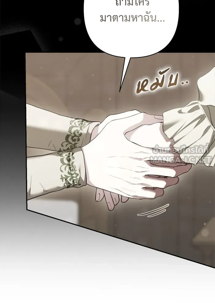 เกมรักด่านสุดท้ายจับนายพระเอก ตอนที่ 35 รูปที่ 36