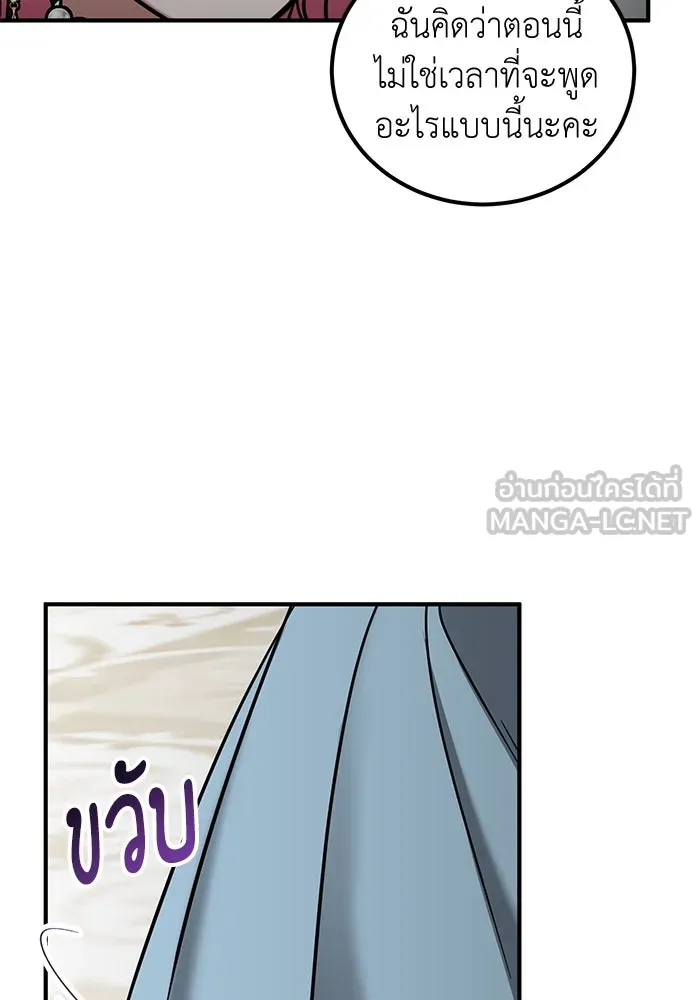 ครอบครัวพรรค์นั้น ฉันไม่มีวันกลับไป ตอนที่ 65 รูปที่ 30