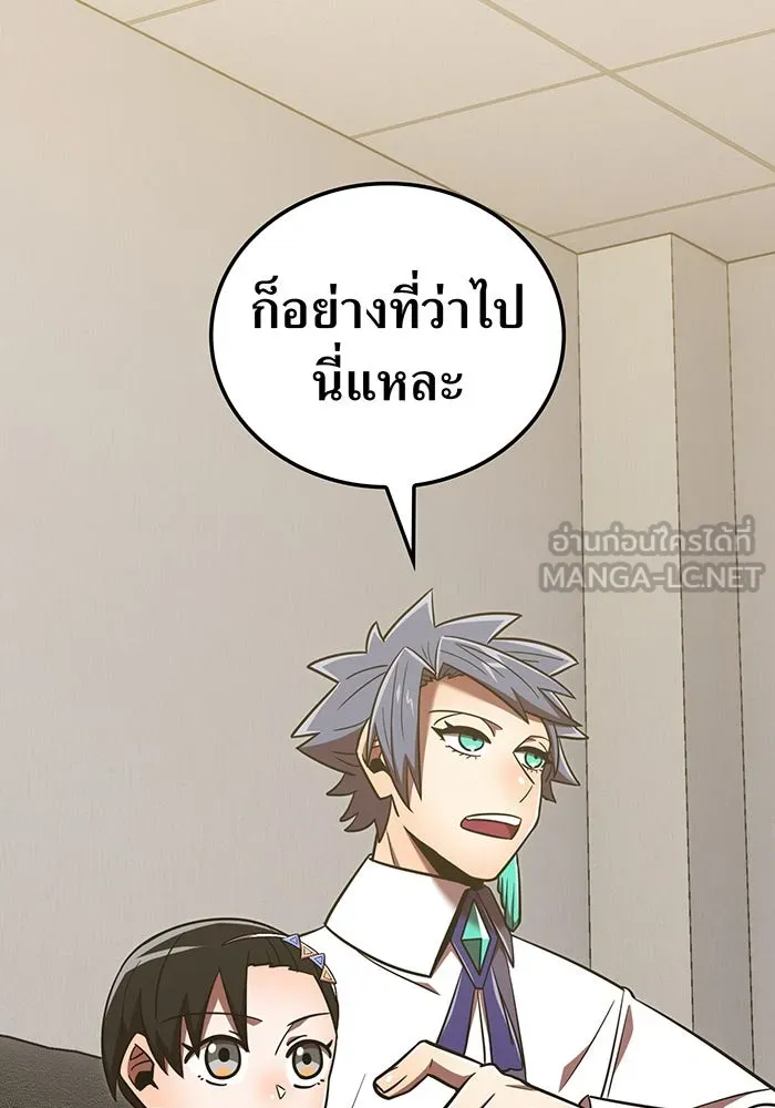 เพลเยอร์เลือดเทวะ ตอนที่ 115 อาจารย์จูเลียตต้า รูปที่ 36