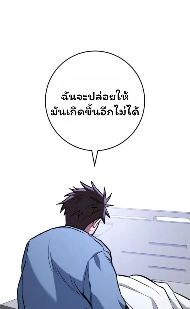 The Top Ranker_s Aspiring Writer Life Manual ท_อปแรงค_ฮ_นเตอร_อยากจะเป_นน_กเข_ยน ตอนที่ ตอนที่ 17 รูปที่ 32
