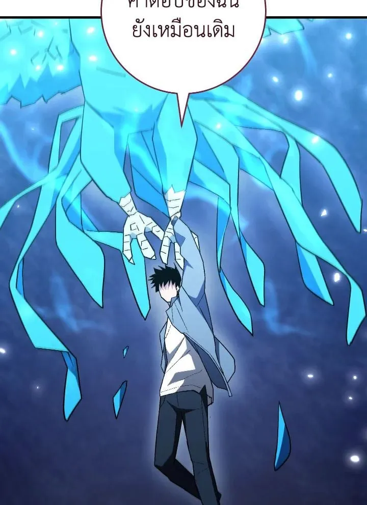 The Hero Returns ตอนที่ ตอนที่ 110 รูปที่ 140