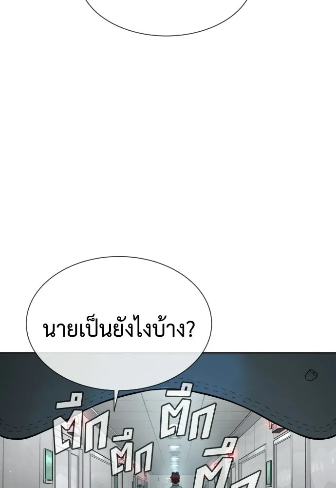 นักฆ่าย้อนวัย ตอนที่ 107 รูปที่ 250