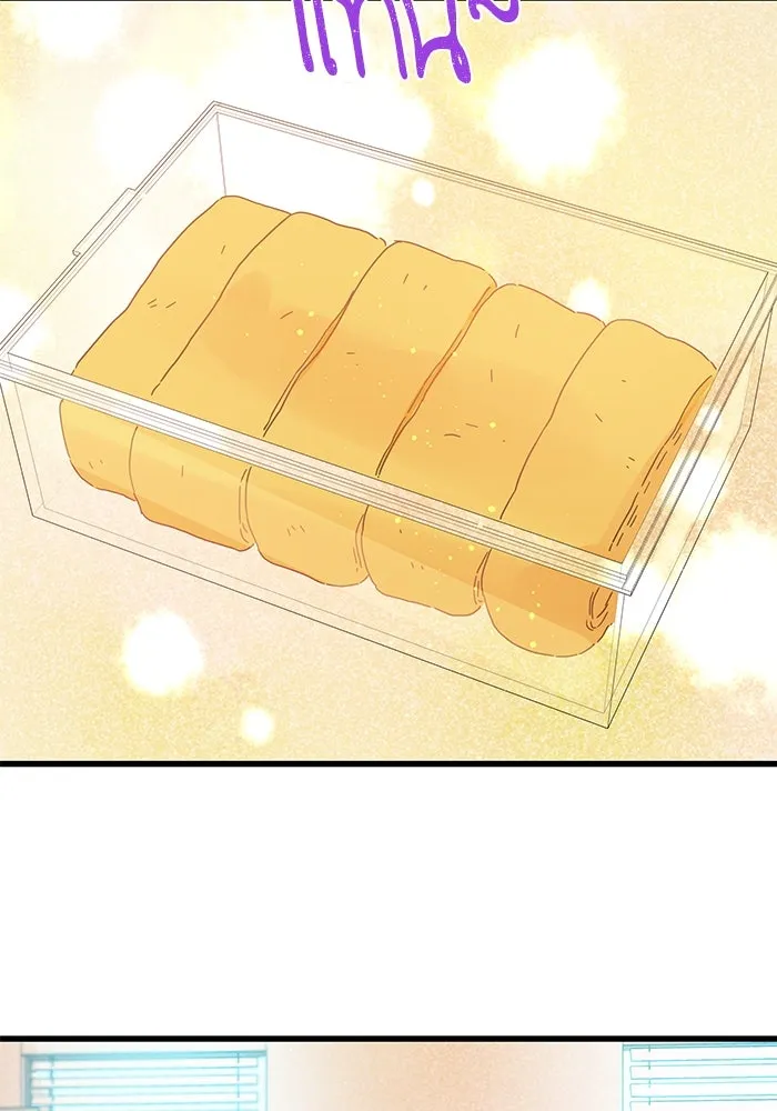 ฉันมันร้าย หรือเพราะโลกไม่น่ารัก ตอนที่ 137 รูปที่ 52