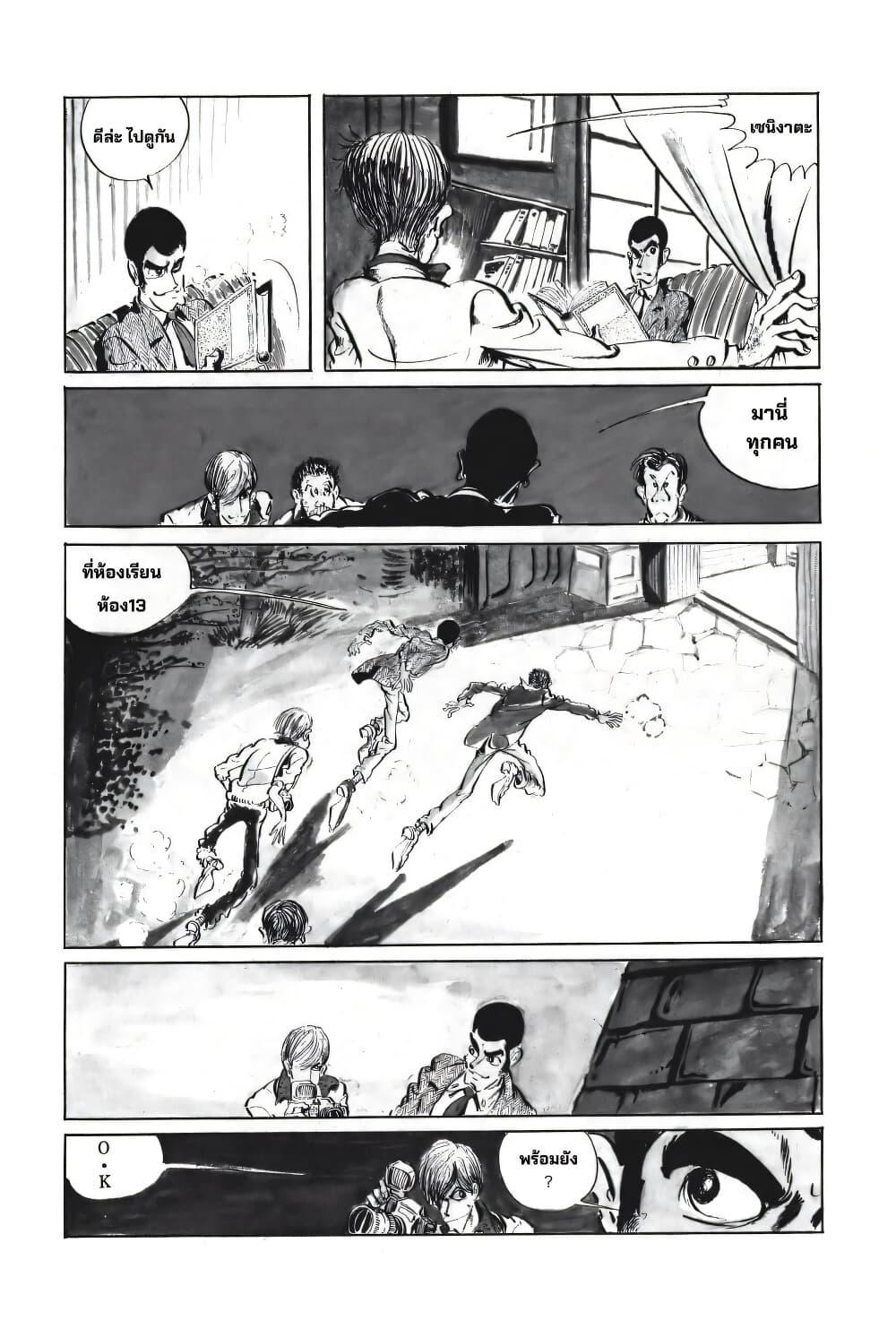 Manga-lc-com อ่านมังงะ อ่านการ์ตูน ออนไลน์ ฟรี Lupin the third ตอนที่ 1 2 3 4 5 6 7 8 9 10 11 12 13 14 ฟรี ไม่มีโฆษณา Manga-lc - อ่าน มังงะ อ่าน การ์ตูน ออนไลน์ อ่านมังงะ ฟรี