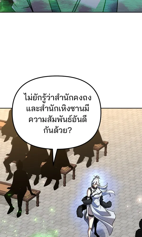 พอแล้วขันที อยากมีเจ้าโลก ตอนที่ 37 รูปที่ 19