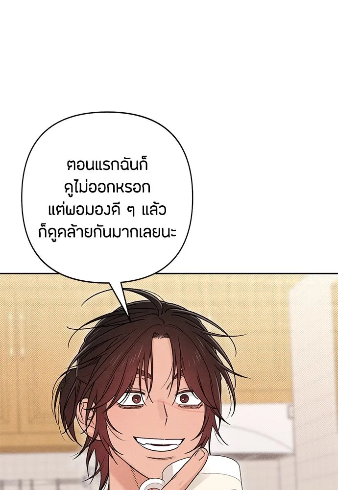 เป็นวัยรุ่นมันเหนื่อย ตอนที่ 81 รูปที่ 38