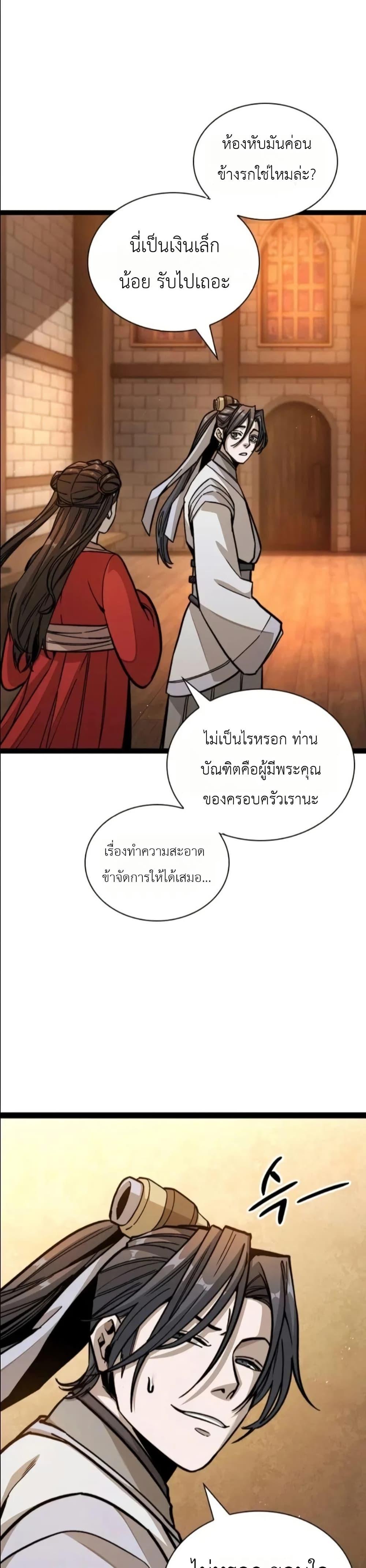 Manga-lc-com อ่านมังงะ อ่านการ์ตูน ออนไลน์ ฟรี The Absolute Scholar ตอนที่ 1 2 3 4 5 6 7 8 9 10 11 12 13 14 ฟรี ไม่มีโฆษณา Manga-lc - อ่าน มังงะ อ่าน การ์ตูน ออนไลน์ อ่านมังงะ ฟรี