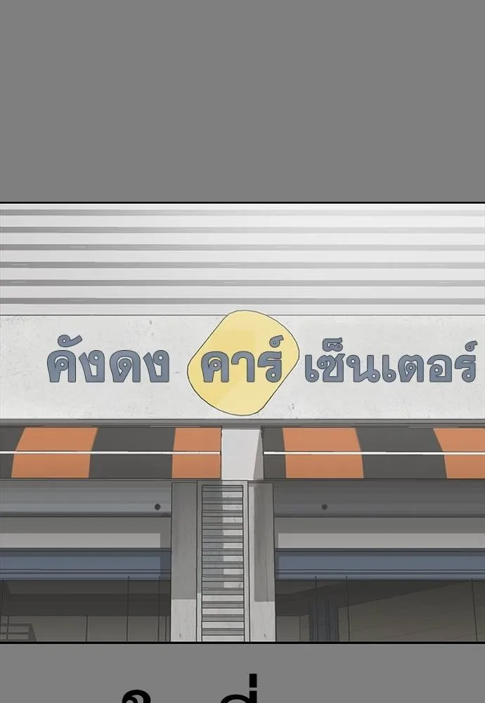 Y2K ตอนที่ 50 รูปที่ 131