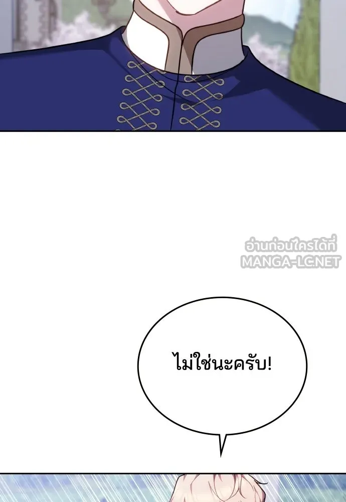 เหตุผลที่นางร้ายจับดาบ ตอนที่ 39 รูปที่ 105