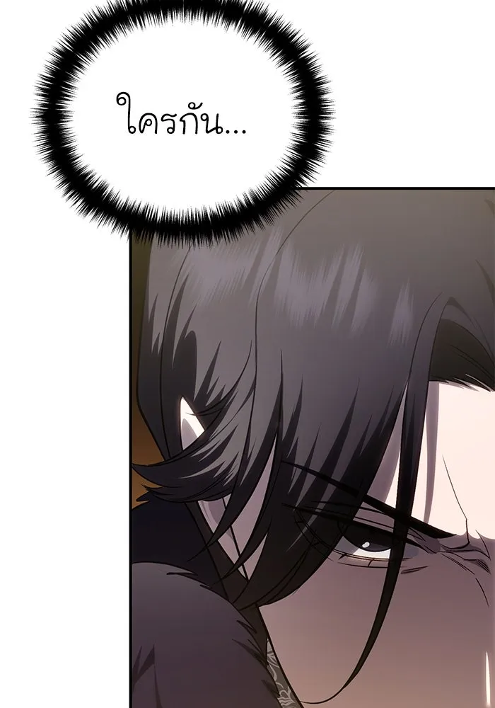 ยอดนักดาบผู้โอบอุ้มดารา ตอนที่ 11 รูปที่ 23