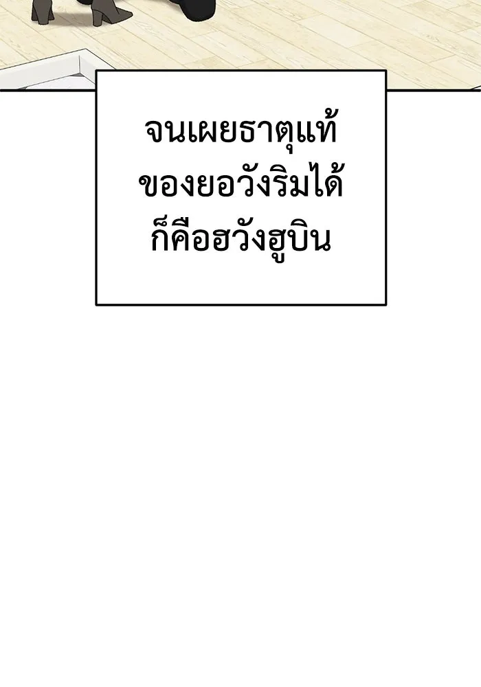 ช่วยเปลี่ยนฉันที ตอนที่ 323. ซีซัน 3 ฮยอนยอจู 18 รูปที่ 65