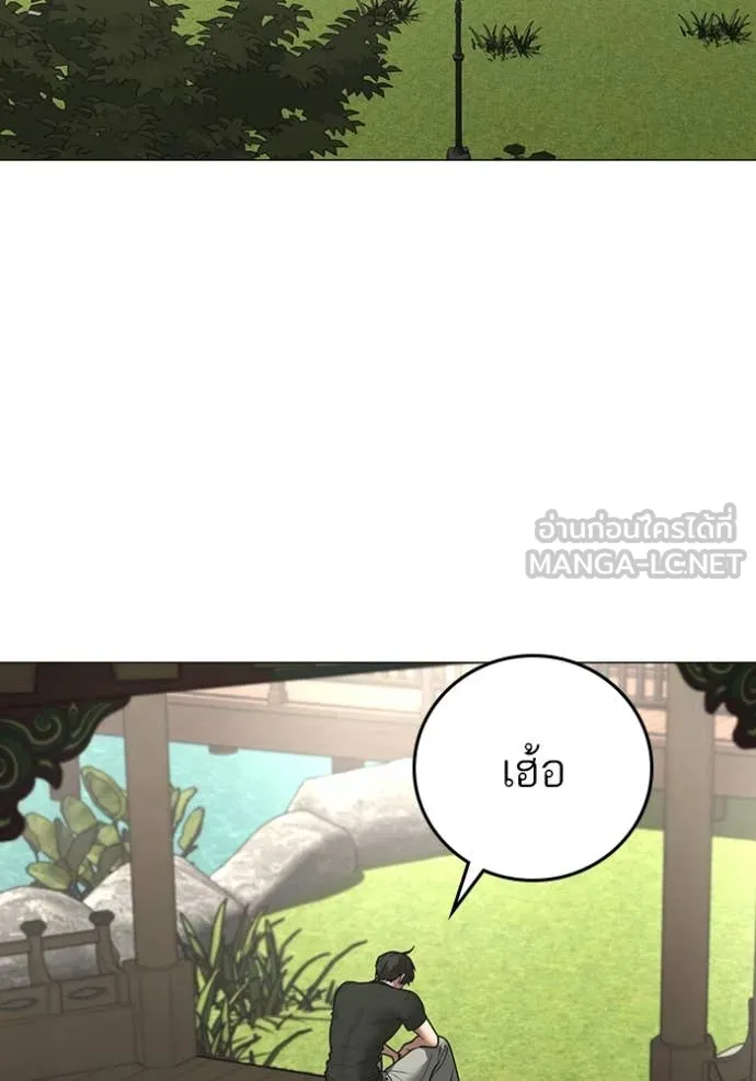 reality ตอนที่ 168 รูปที่ 119