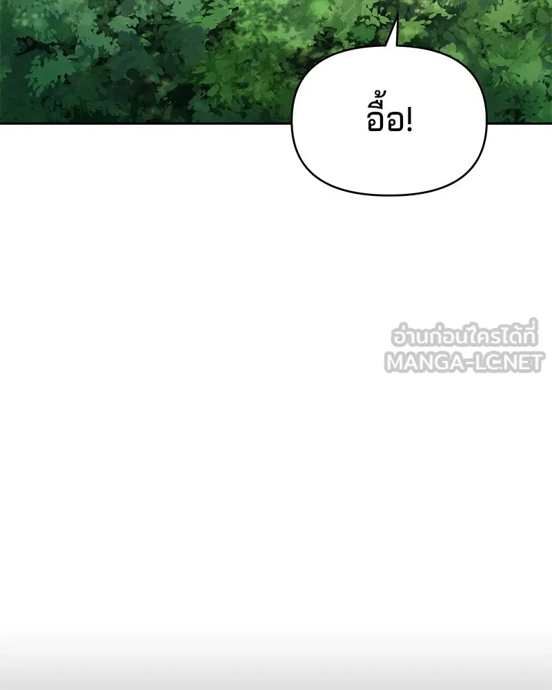 จ้า แม่คนสวย ตอนที่ 5 รูปที่ 12