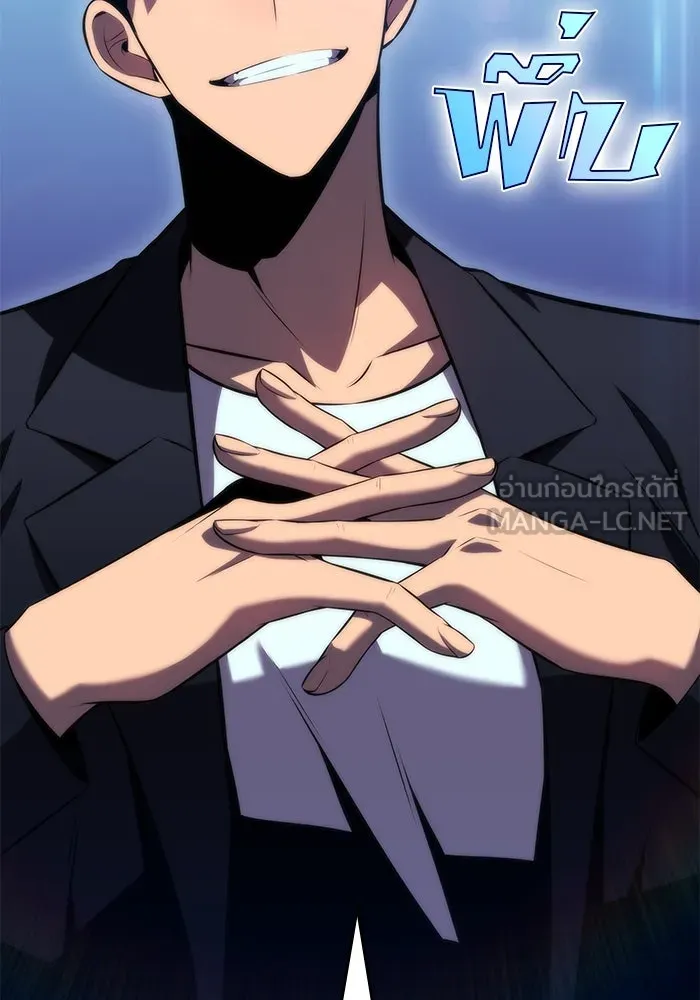 ผู้เล่นหน้าใหม่เลเวลแมกซ์ ตอนที่ 67 วิธีสร้างรอยัลเพลเยอร์ รูปที่ 21