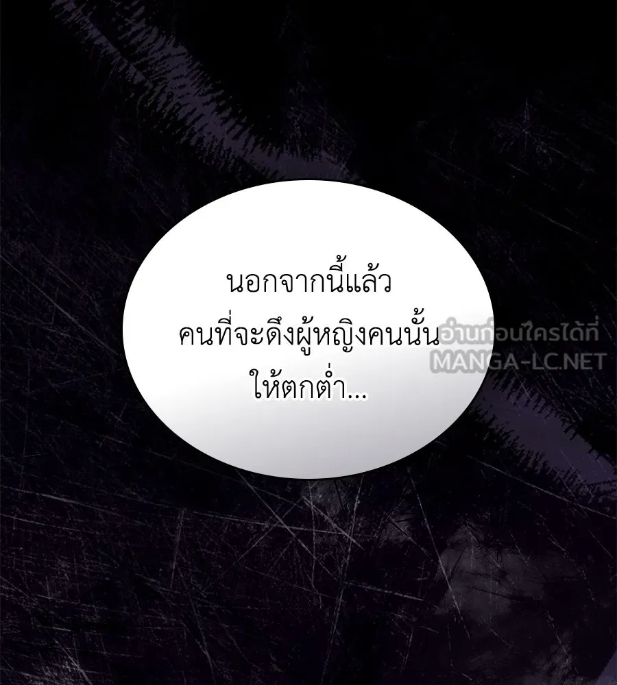 เล่ห์รักชนชั้นสูง ตอนที่ 29 รูปที่ 120