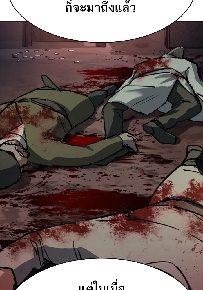 พี่ชายสายบอดี้การ์ด ตอนที่ 227 รูปที่ 115