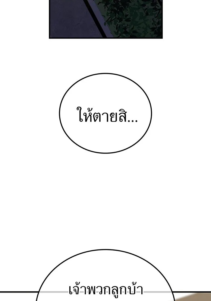 เพลเยอร์เลือดเทวะ ตอนที่ 32 ความตายอันธการ ② รูปที่ 128