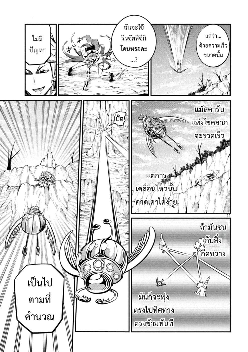 Manga-lc-com อ่านมังงะ อ่านการ์ตูน ออนไลน์ ฟรี Tsuihou Sareta Tenshou Juu Kishi wa game Chishiki de Musou Suru ตอนที่ 1 2 3 4 5 6 7 8 9 10 11 12 13 14 ฟรี ไม่มีโฆษณา Manga-lc - อ่าน มังงะ อ่าน การ์ตูน ออนไลน์ อ่านมังงะ ฟรี