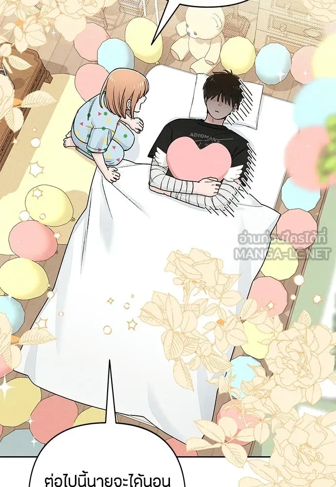 เป็นวัยรุ่นมันเหนื่อย ตอนที่ 95 รูปที่ 18