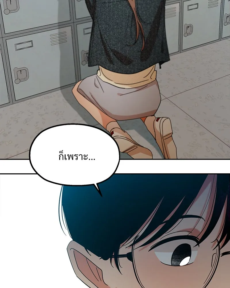 Pyramid Game เกมพีระมิด ตอนที่ 47 รูปที่ 118