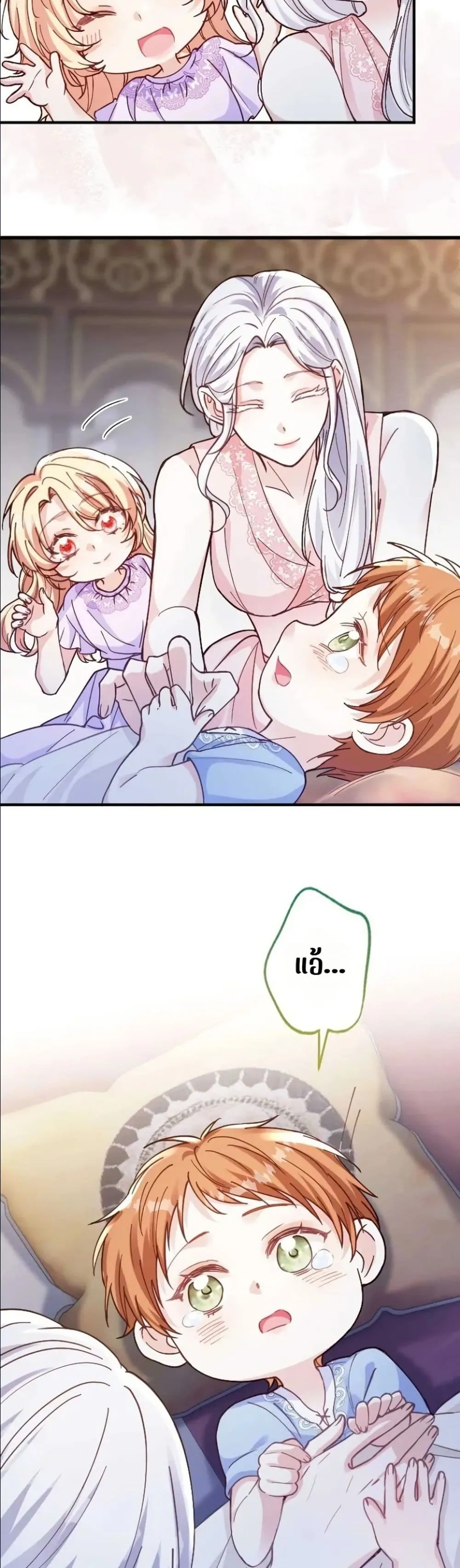 Manga-lc-com อ่านมังงะ อ่านการ์ตูน ออนไลน์ ฟรี I’m a Contract Stepmother, but the Tyrant Is Way Too Overpro ตอนที่ 1 2 3 4 5 6 7 8 9 10 11 12 13 14 ฟรี ไม่มีโฆษณา Manga-lc - อ่าน มังงะ อ่าน การ์ตูน ออนไลน์ อ่านมังงะ ฟรี