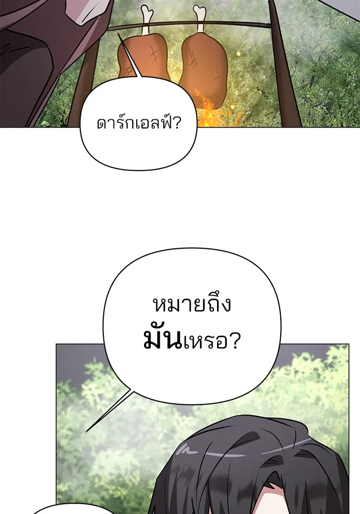 อะคาเดมีนี้เห็นทีจะเจ๊ง ตอนที่ 37 รูปที่ 50