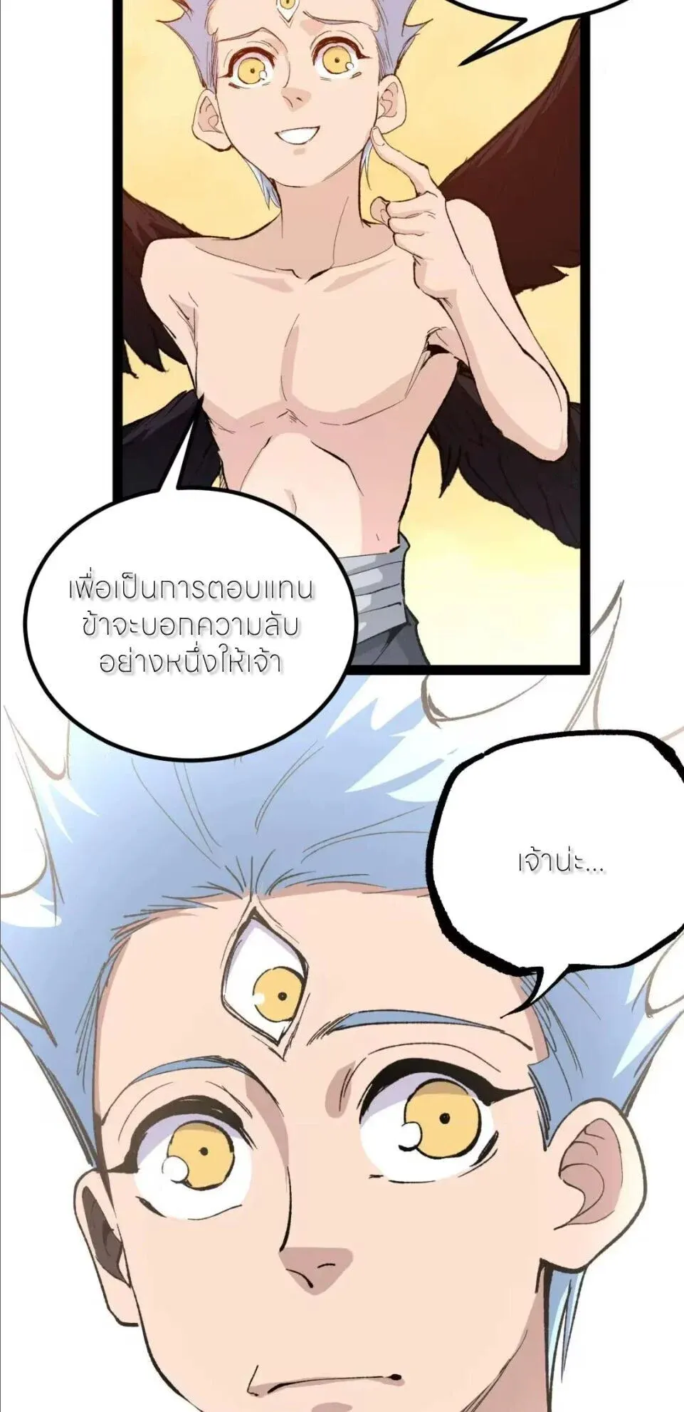 God-level Assassin_ I Am the Shadow น_กฆ_าระด_บเทพ ข_าค_อเงาม_ด ตอนที่ ตอนที่ 131 รูปที่ 5